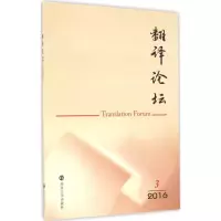 音像翻译论坛许钧 主编;江苏省翻译协会,扬州大学外国语学院 编