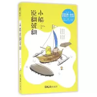 音像小船说翻就翻林宛央