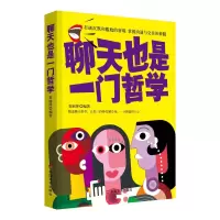 音像聊天也是一门哲学编者:袁丽萍