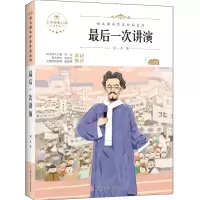 音像次讲演闻一多