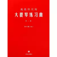 音像鲍斯特列姆大提琴练习曲(2)编者:李大毅