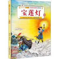 音像宝莲灯赵丽丽 编 张鑫蓓 绘