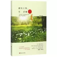 音像踏实工作不浮躁编者:杜雅楠