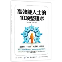 音像效能士的10项整理术编者:理想