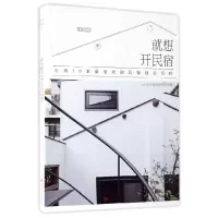 音像就想开民宿SH美化家庭编辑部