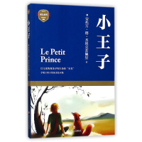 音像小王子(法)安托万·德·圣埃克苏佩里|改编:钟点|绘画:吴亦可