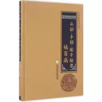 音像头部·手部·躯干按摩祛百病柳书琴 主编