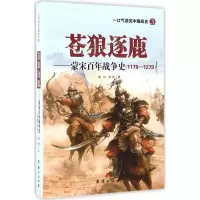 音像苍狼逐鹿赵恺,郭强 著