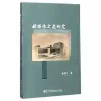 音像新媒体文类练暑