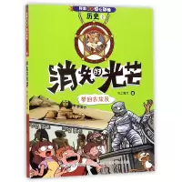 音像消失的光芒(梦回古埃及)/科学如此惊心动魄纸上魔方