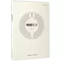 音像唤醒批评/新锐批评家丛书梁静