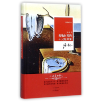 音像打败时间的不只是苹果(精)/小说家的散文须一瓜