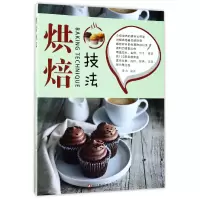 音像烘焙技法编者:孙杰