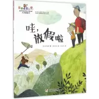 音像哇,放啦(韩)金福姬 著;(韩)金元 绘;孙燕杰 译