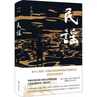 音像民谣王尧