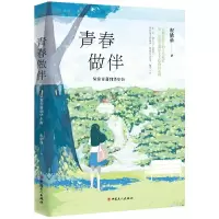 音像青春做伴(从常青藤到)程励箭