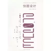 音像快题设计舒湘鄂