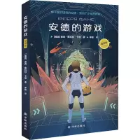 音像安德的游戏 插图版(美)奥森·斯科特·卡德