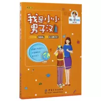 音像我是小小男子汉/陶小宝日记张奎