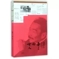音像鲁迅论女人鲁迅|编者:赵瑜