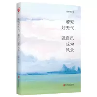 音像若无好天气就自己成为风景蒋婵琴