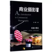 音像商业摄影入门编者:一