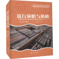 音像流行演唱与风格(英)唐娜·索托-莫雷蒂尼