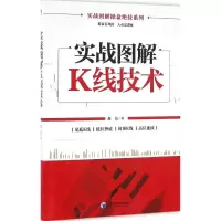 音像实战图解K线技术赵信 著