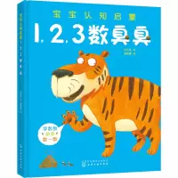 音像宝宝认知启蒙 1,,数臭臭乐乐念