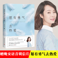 音像愿有勇气去热爱青音