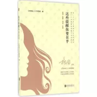 音像这些提醒你要在乎《天呐女人》节目组 编