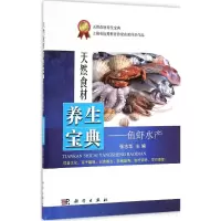 音像鱼虾水产张志华 主编