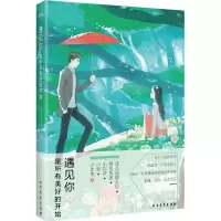 音像遇见你,是所有美好的开始这么远那么近 等 著