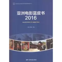 音像蓝皮书.2016周星,张燕 主编