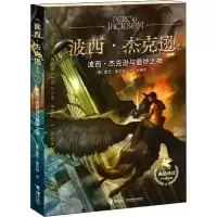 音像波西·杰克逊与之神(美)雷克·莱尔顿