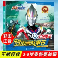 音像土块魔王上海新创华文化发展有限公司 编