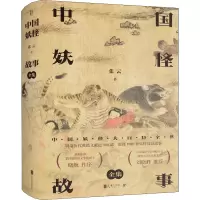 音像中国妖怪故事 全集张云