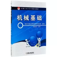 音像机械基础(中职生对口升学辅导教材)编者:朱明松