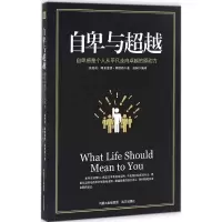 音像自卑与(奥)阿弗雷德·阿德勒(Alfred Adler) 著;语娴 编译