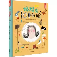 音像妈妈有100张脸(韩)朴秀娟