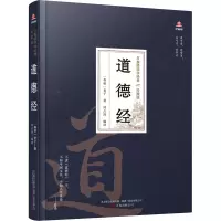 音像道德经[春秋]老子