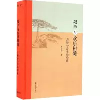 音像艰辛与欢乐相随周勋初 著
