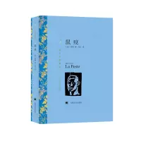 音像鼠疫(法)加缪