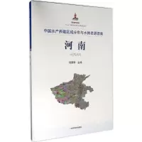 音像中水养殖区域分布与水体资源图集程家骅 主编