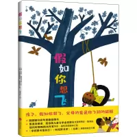 音像如你想飞(美)朱莉·福利亚诺