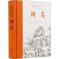 音像周易兰甲云注释