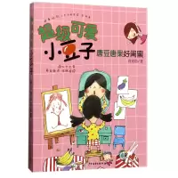 音像唐豆唐果好闺蜜肖定丽