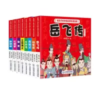 音像给孩子的中国古典名著漫画共8册棒棒熊文化