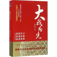 音像大我为先罗乐风 著