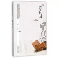 音像陈修园/中医历代名家学术研究丛书编者:崔为|总主编:潘桂娟